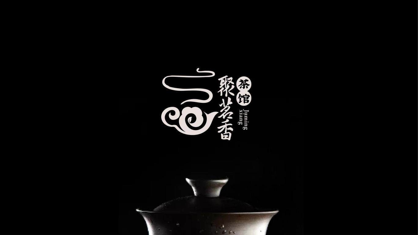 聚茗香茶馆logo设计图2
