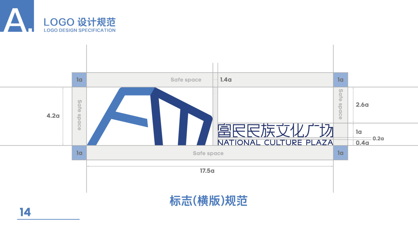 富民民族文化广场视觉形象设计图12