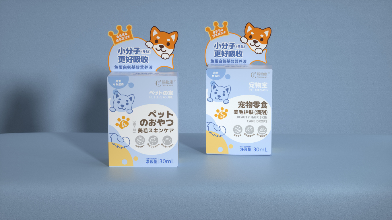 賜物康寵物保健品包裝設計中標圖3