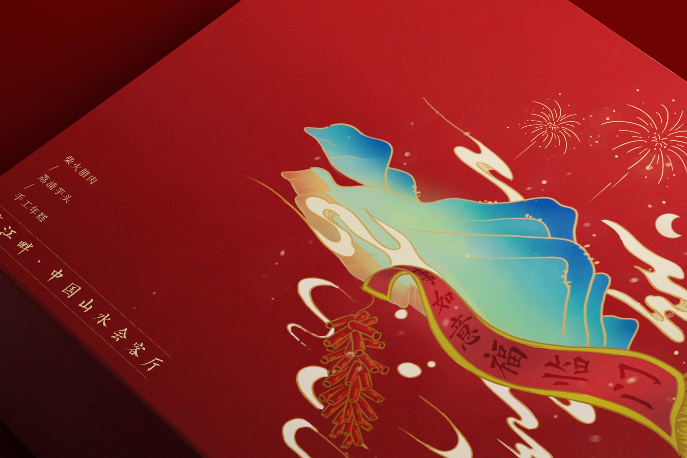 水印长廊酒店新年礼盒包装设计图4