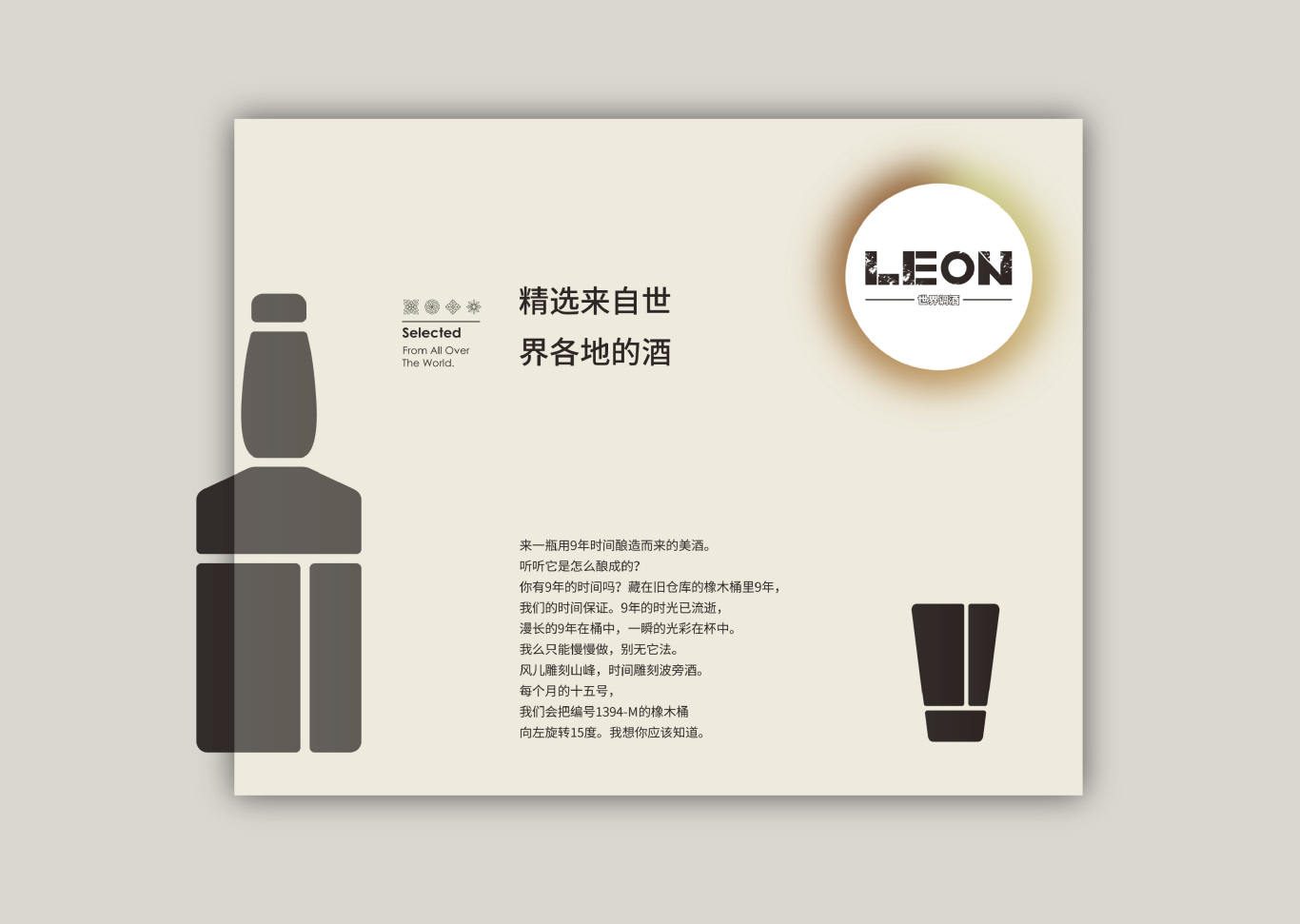 LEON 精酿调酒图10