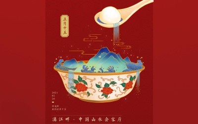 春节手绘创意系列海报