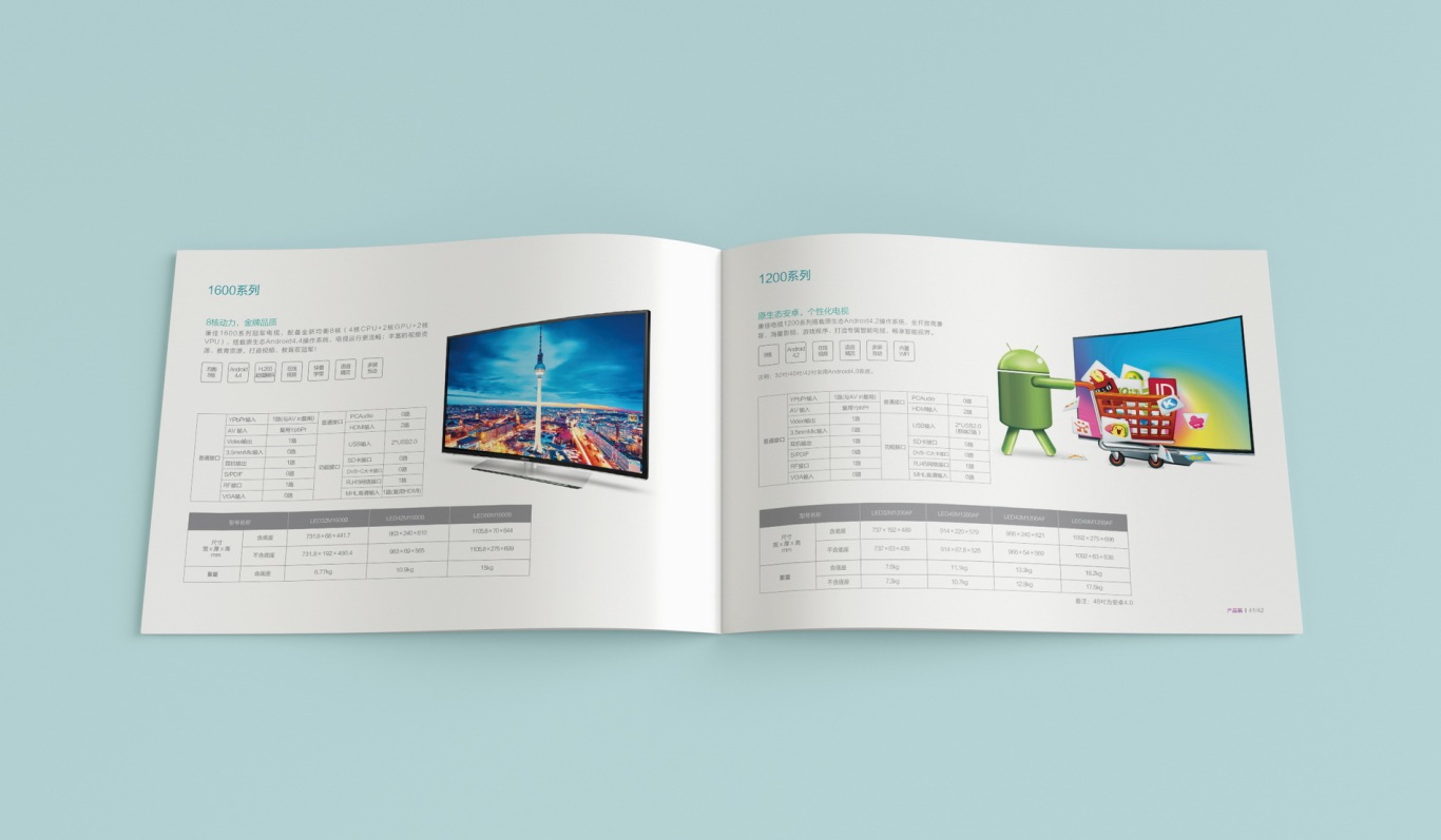 家电品牌-康佳电视全产品画册设计-创美东方出品图9