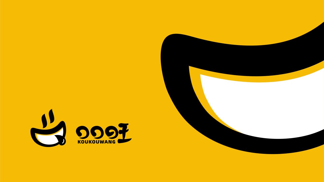 口口旺餐饮品牌LOGO设计中标图1