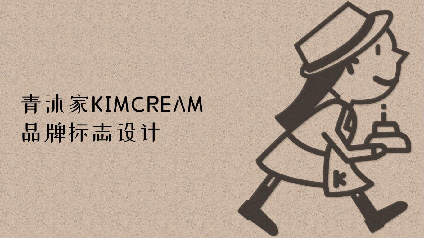 青沐家蛋糕甜品店logo设计图0