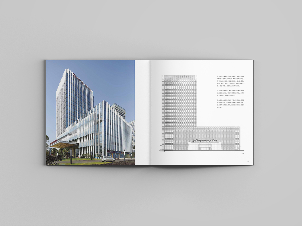 建筑品牌 公司宣传册设计图8
