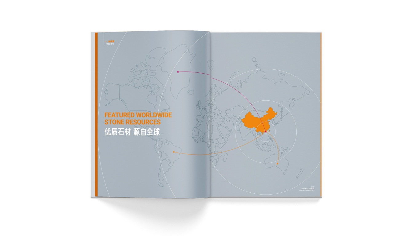 石材企业-佰石特石业企业形象画册设计-创美东方出品图5