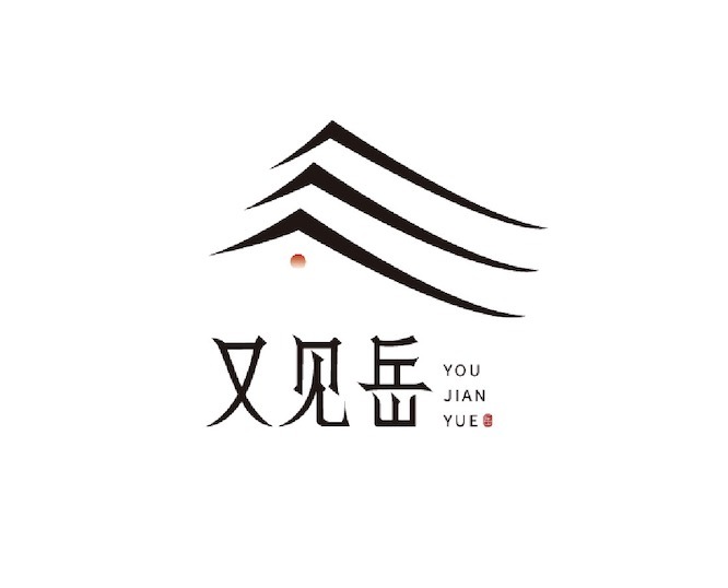 山间民宿品牌logo设计图0