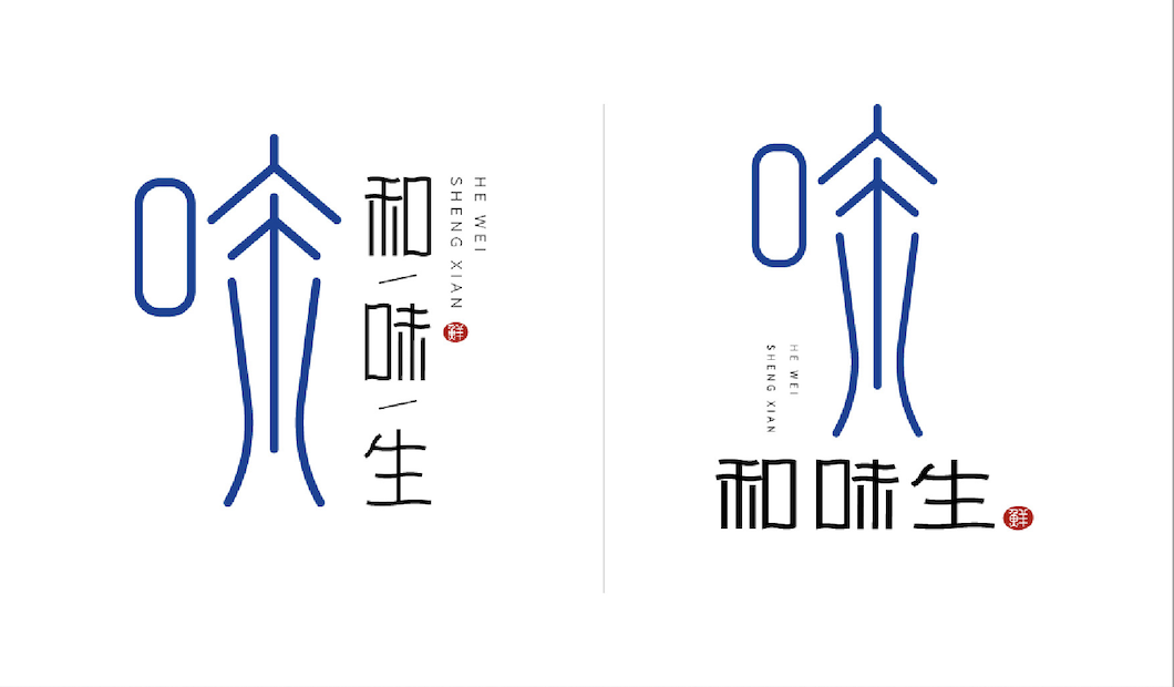 餐饮品牌logo日式寿司生鲜品牌图2