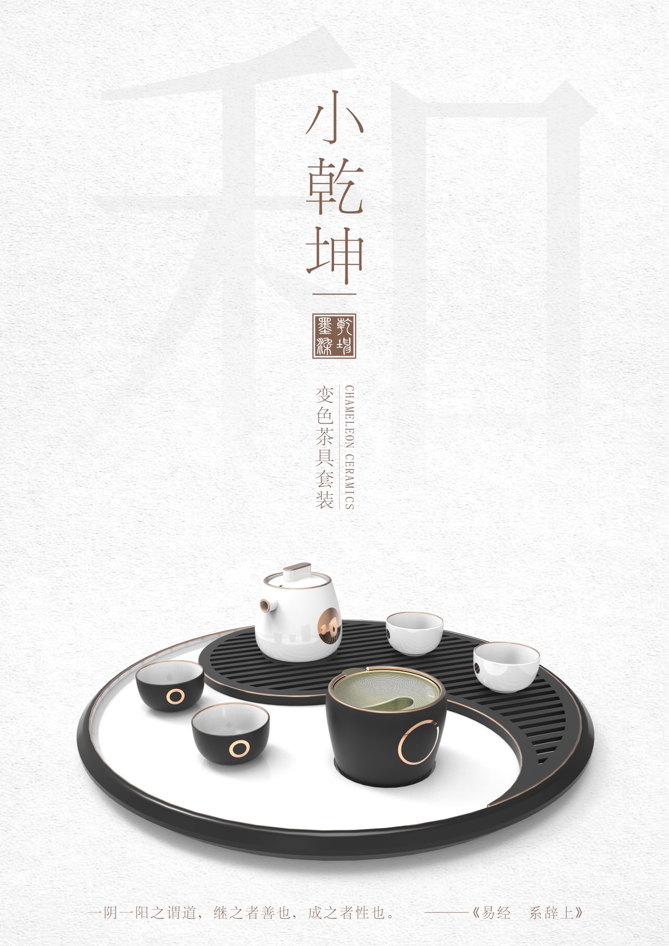小乾坤-系列茶具设计图2