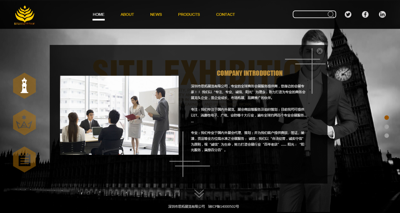 H5全屏企业网站设计图2