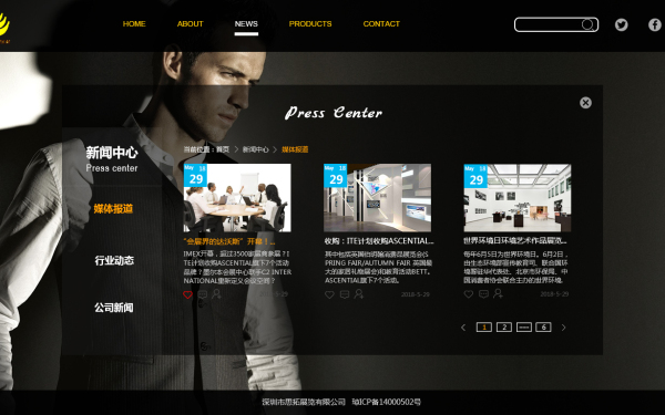 H5全屏企业网站设计