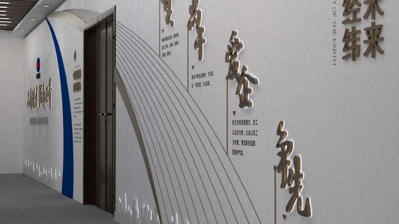 中铁十四局集团有限公司沧州铁师城市开发有限公司办公楼文化氛围设计方案图34