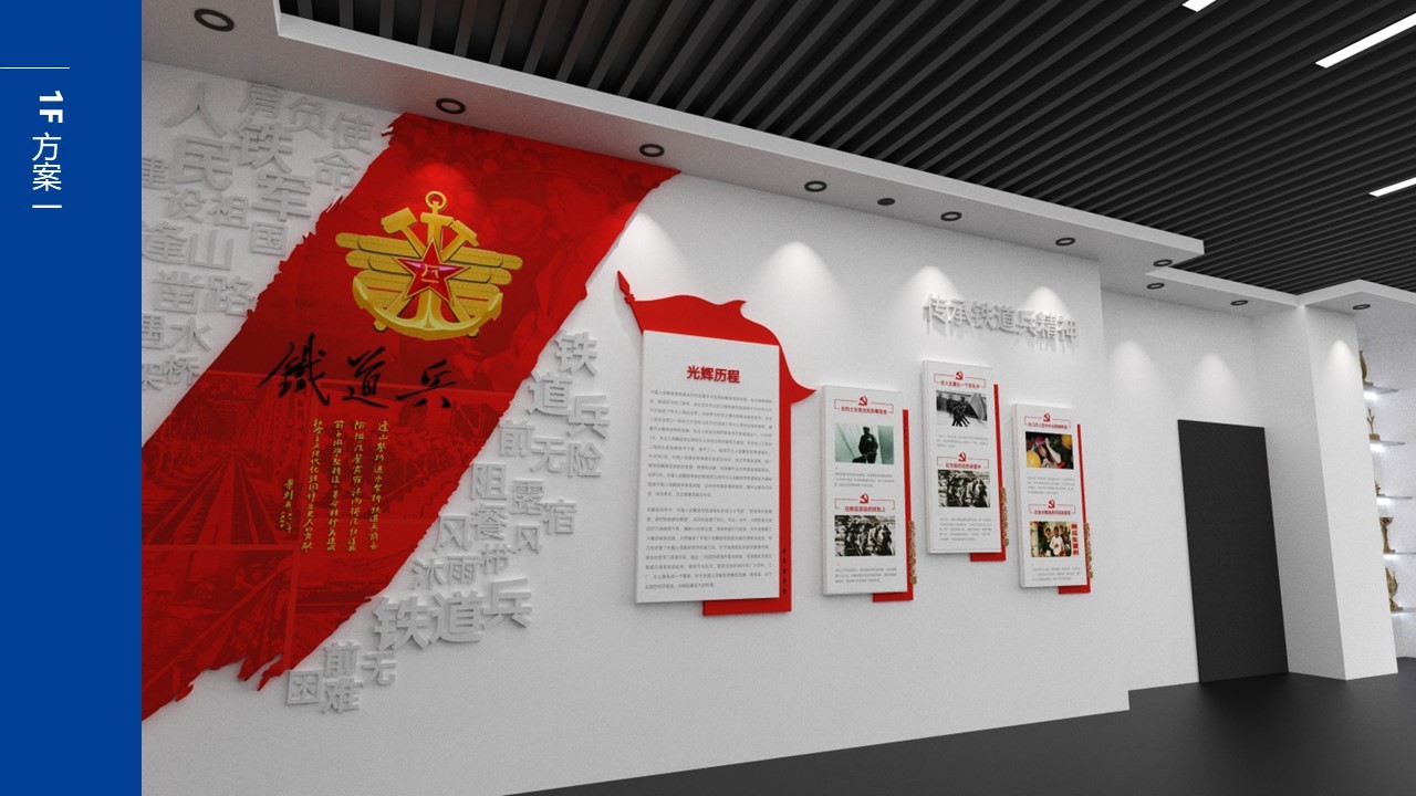 中铁十四局集团有限公司沧州铁师城市开发有限公司办公楼文化氛围设计方案图7