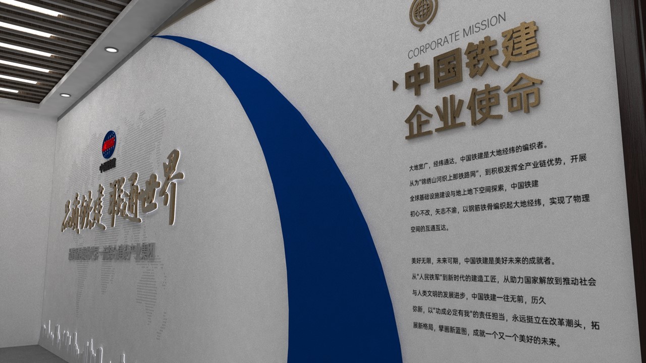 中铁十四局集团有限公司沧州铁师城市开发有限公司办公楼文化氛围设计方案图35