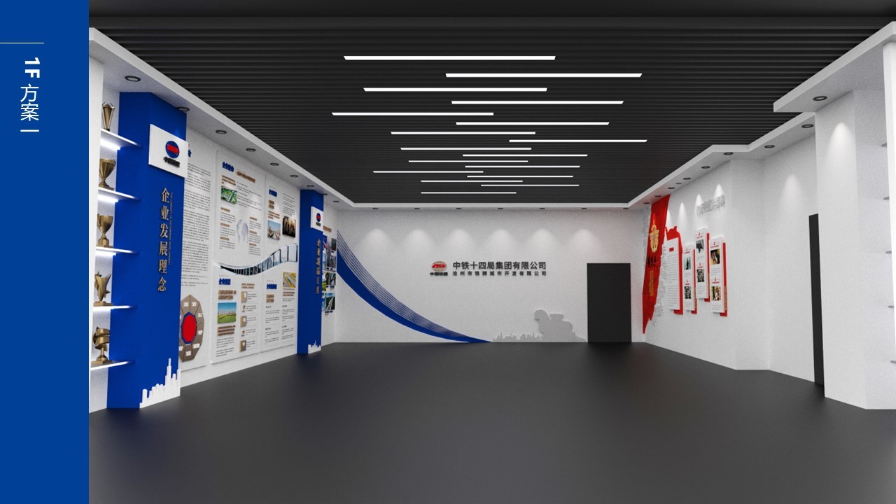 中铁十四局集团有限公司沧州铁师城市开发有限公司办公楼文化氛围设计方案图2