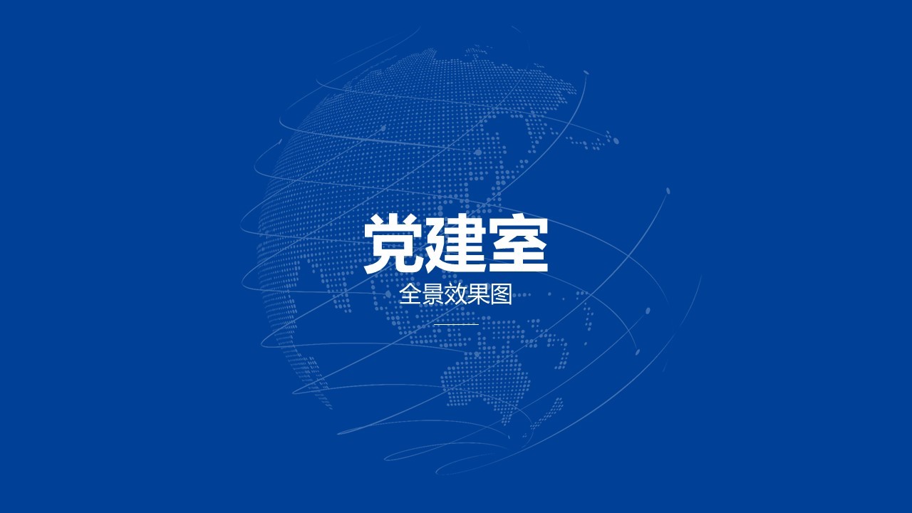 中铁十四局集团有限公司沧州铁师城市开发有限公司办公楼文化氛围设计方案图19