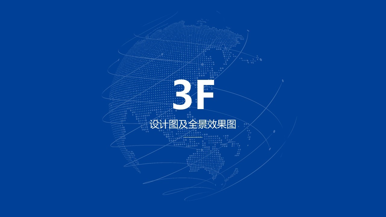 中铁十四局集团有限公司沧州铁师城市开发有限公司办公楼文化氛围设计方案图39