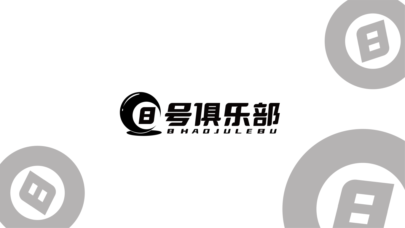 八號臺球俱樂部logo設計圖0