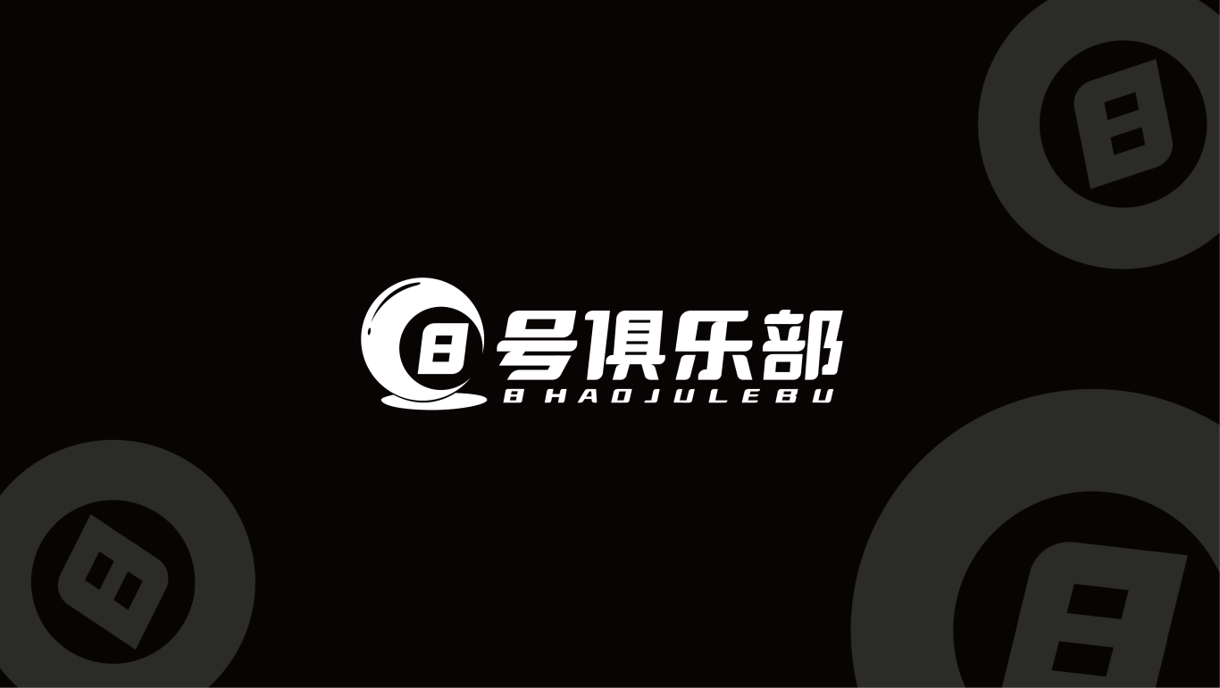 八號臺球俱樂部logo設計圖1