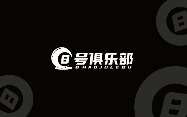 八號臺球俱樂部logo設計