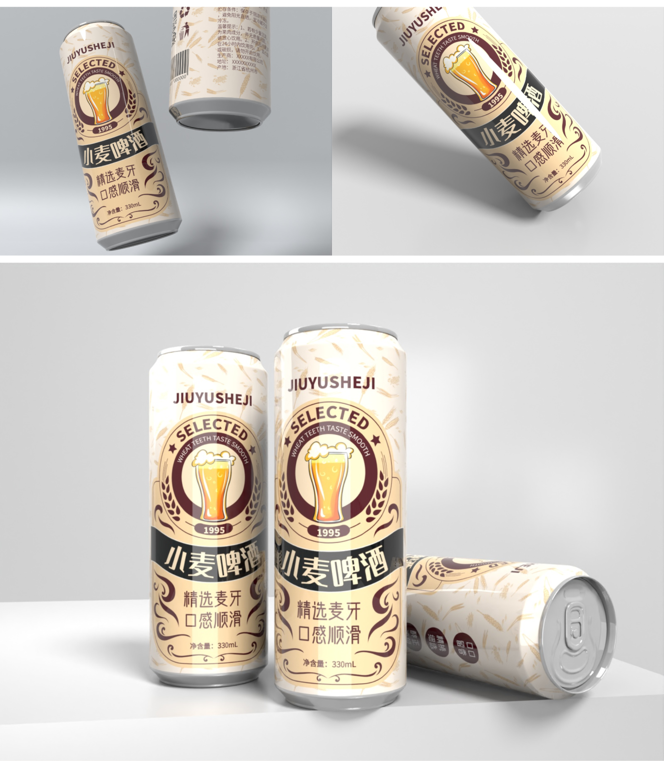 小麦啤酒易拉罐包装设计图2