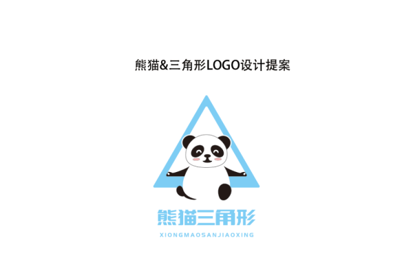 熊貓&三角形