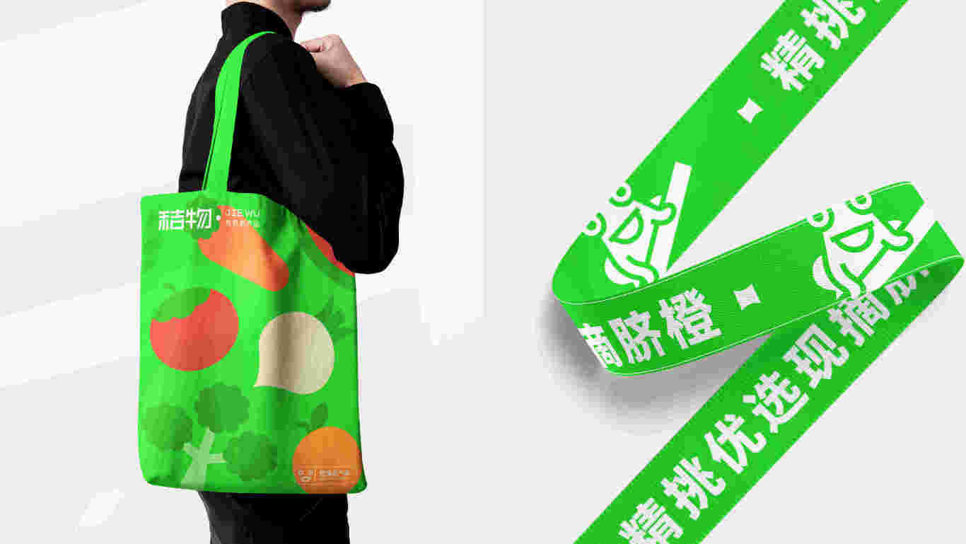JieWu秸物-品牌LOGO形象（果蔬品牌）圖19