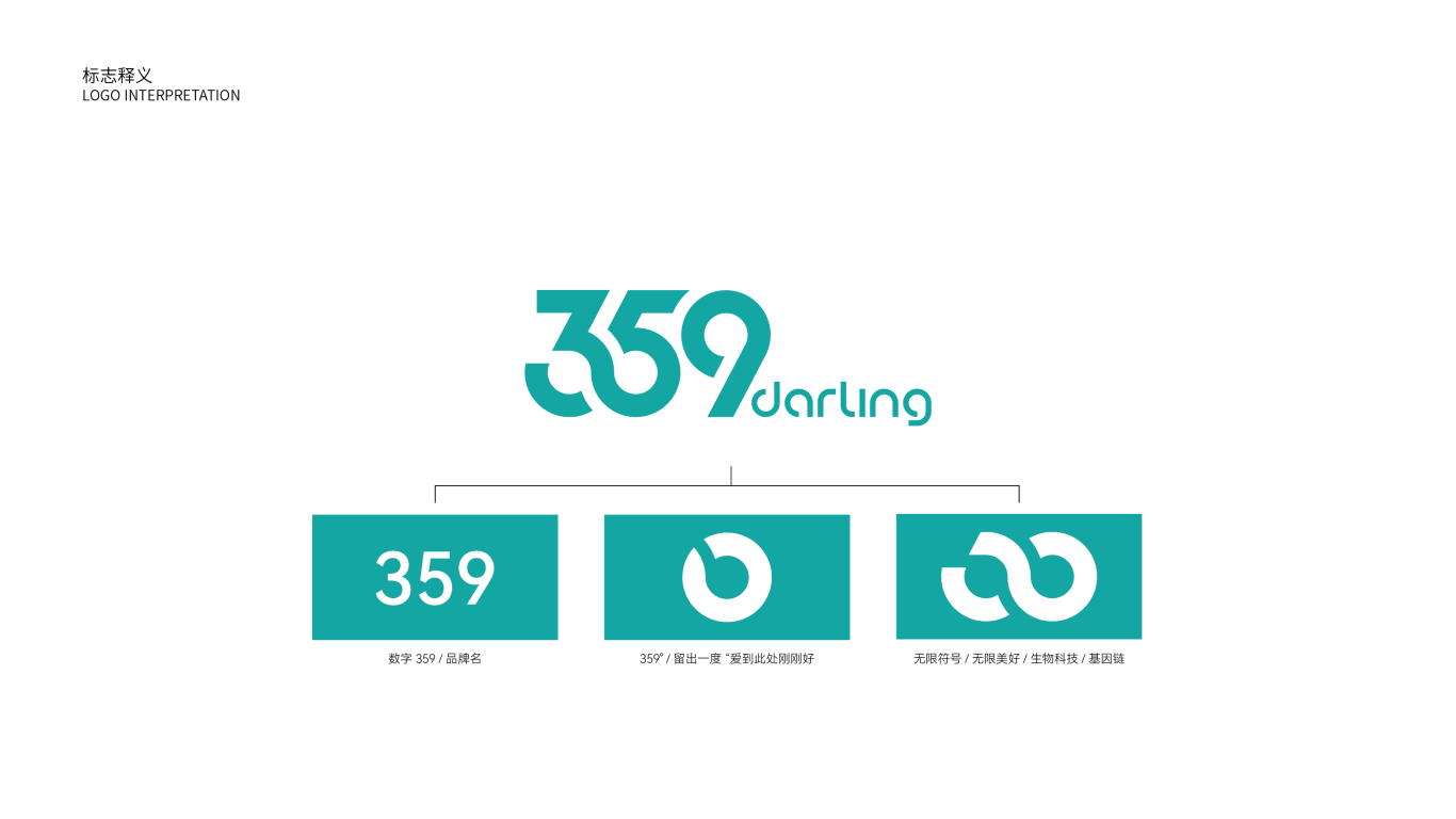 359darling 品牌logo设计图0