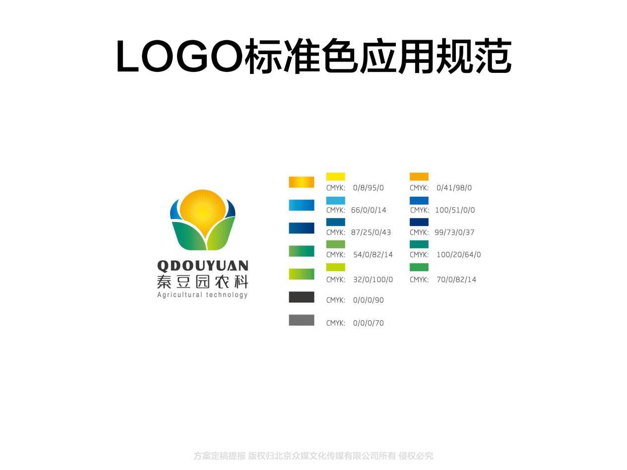 秦豆园LOGO设计图1