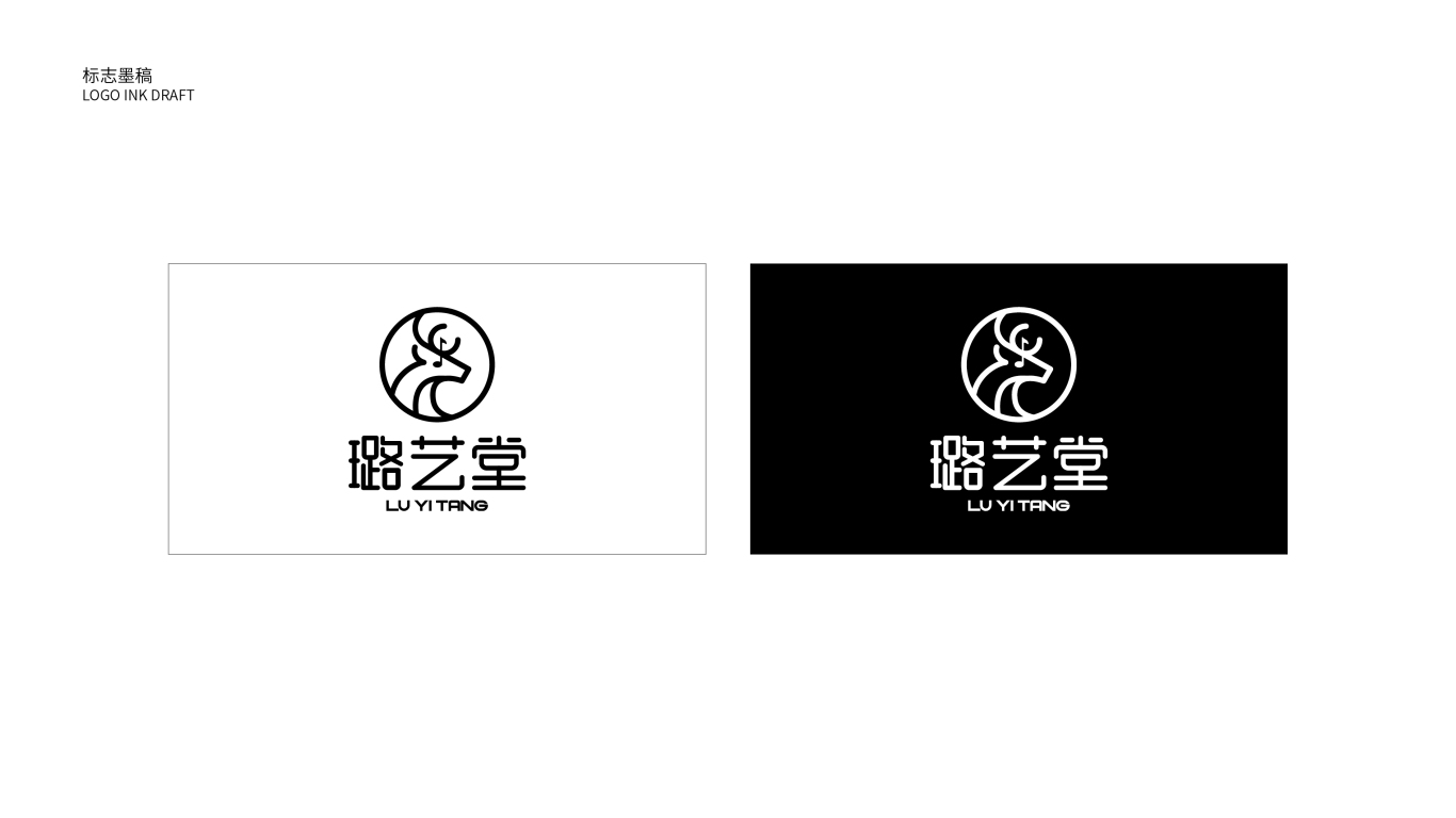 璐艺堂品牌logo设计图4