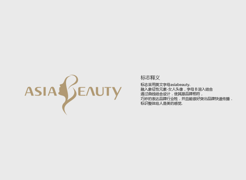 asiabeauty美容公司logo设计图1