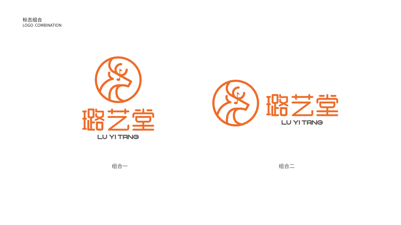 璐艺堂品牌logo设计图1