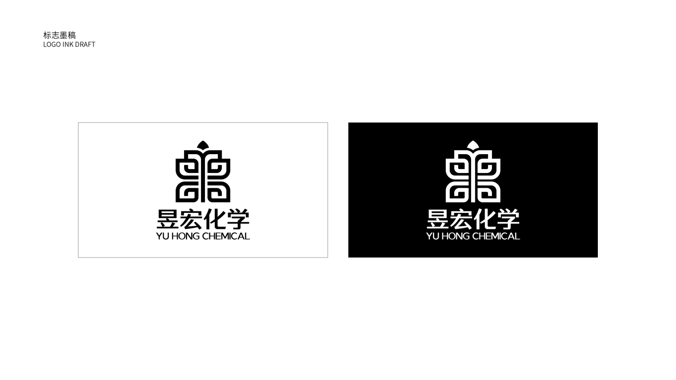 昱宏品牌logo设计图3