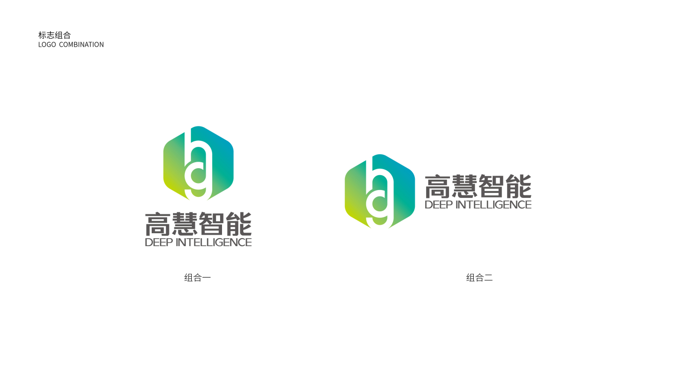 高慧智能品牌logo设计图1