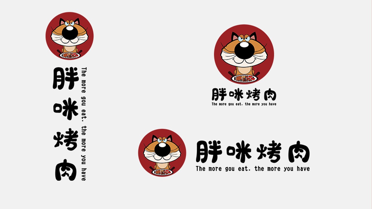 胖咪烤肉店logo設計圖11