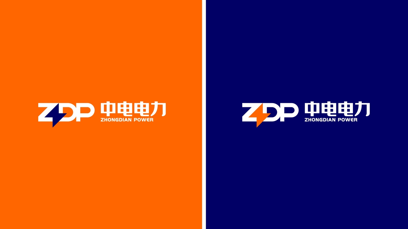 中電電力logo設計圖3