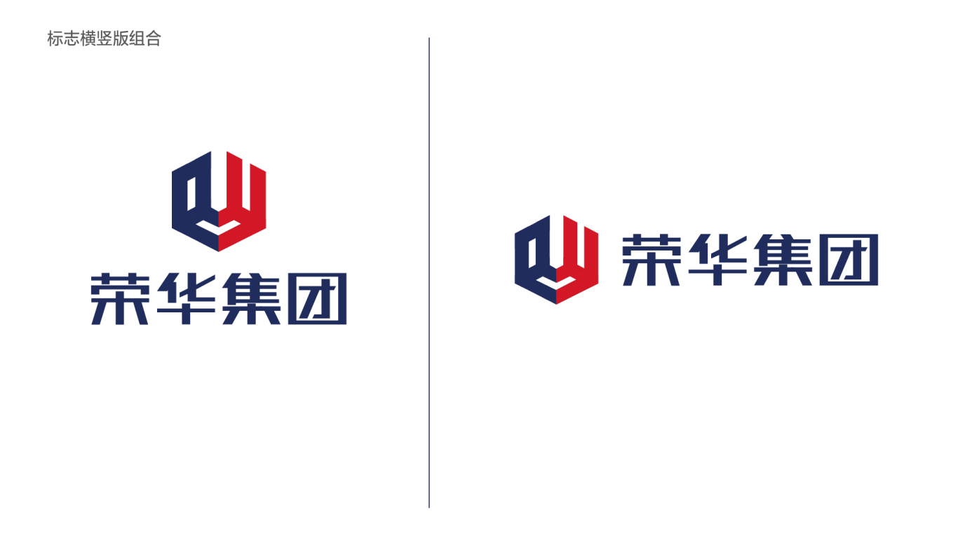 荣华集团-logo设计图2