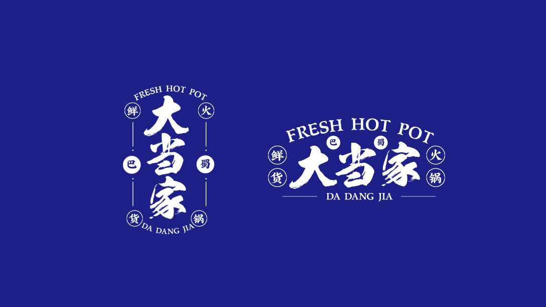 餐饮logo设计图1