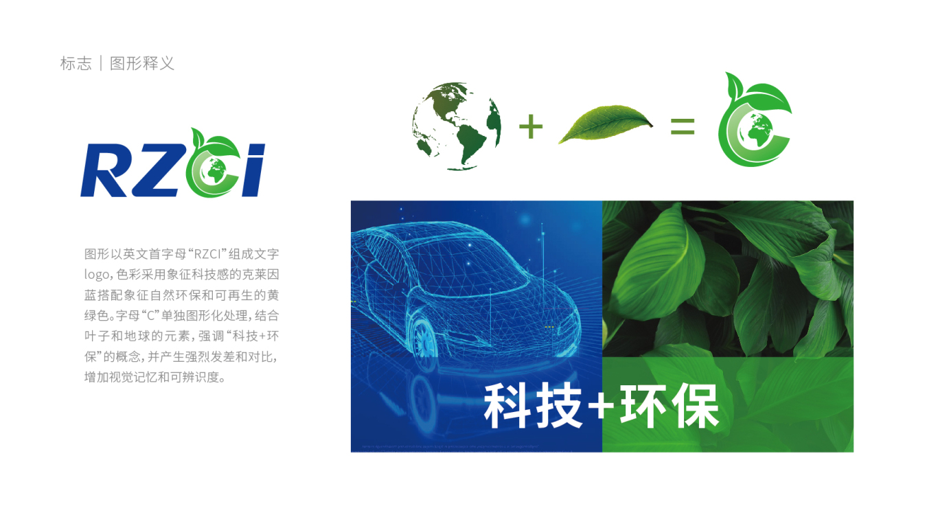 商用车碳中和创新平台LOGO图1