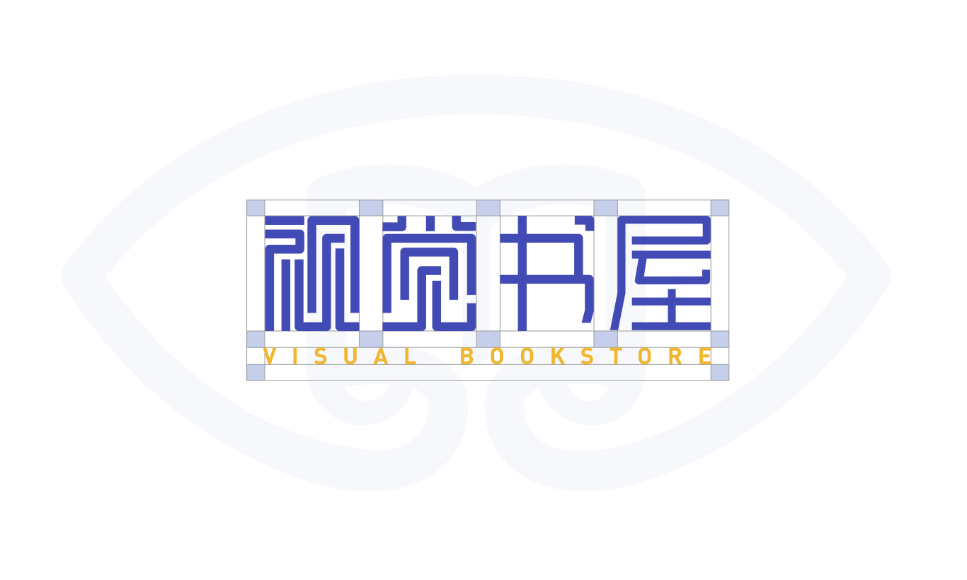 視覺書屋品牌字體標志設計圖2