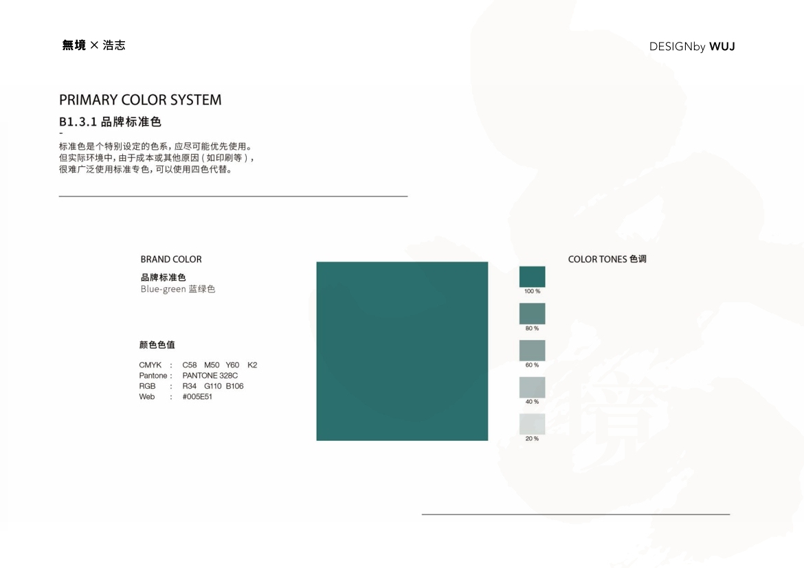 浩志教育企业VI应用系统LOGO设计图4