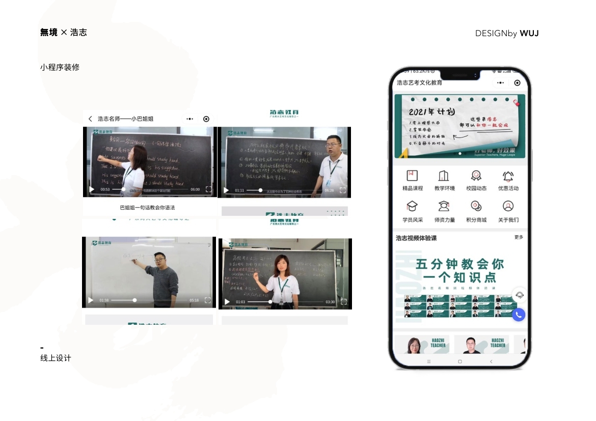 浩志教育企业VI应用系统LOGO设计图32