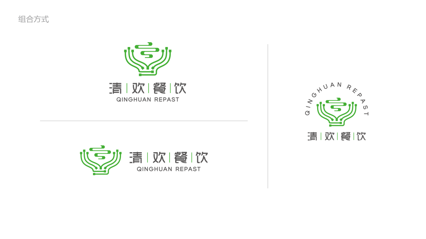 清歡餐飲餐飲類LOGO設計中標圖3