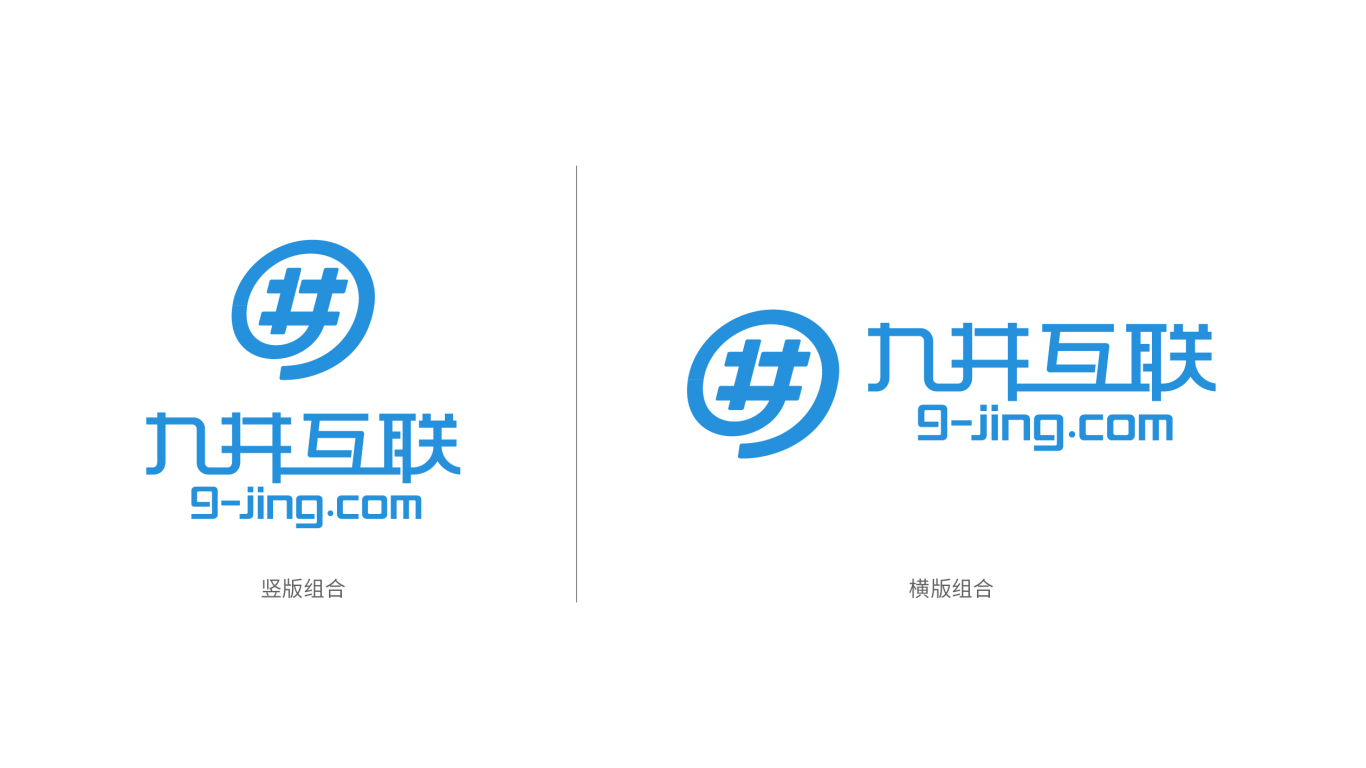 九井互联数字科技品牌LOGO设计中标图3