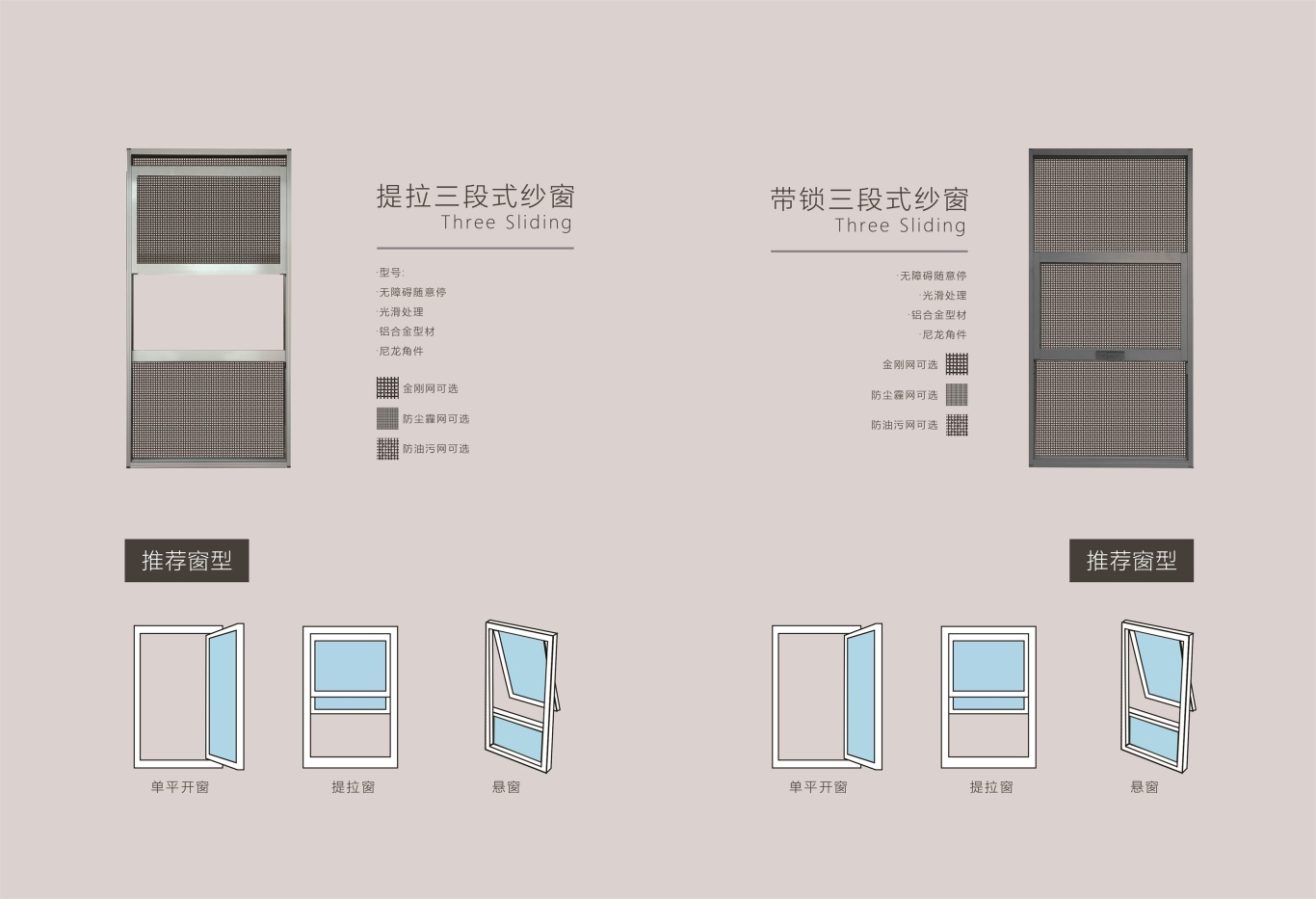 廣州窗伴侶winpal畫冊設計圖12