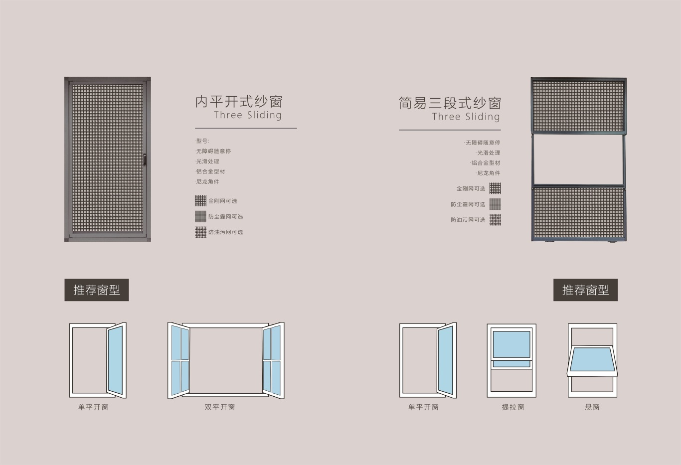 广州窗伴侣winpal画册设计图13
