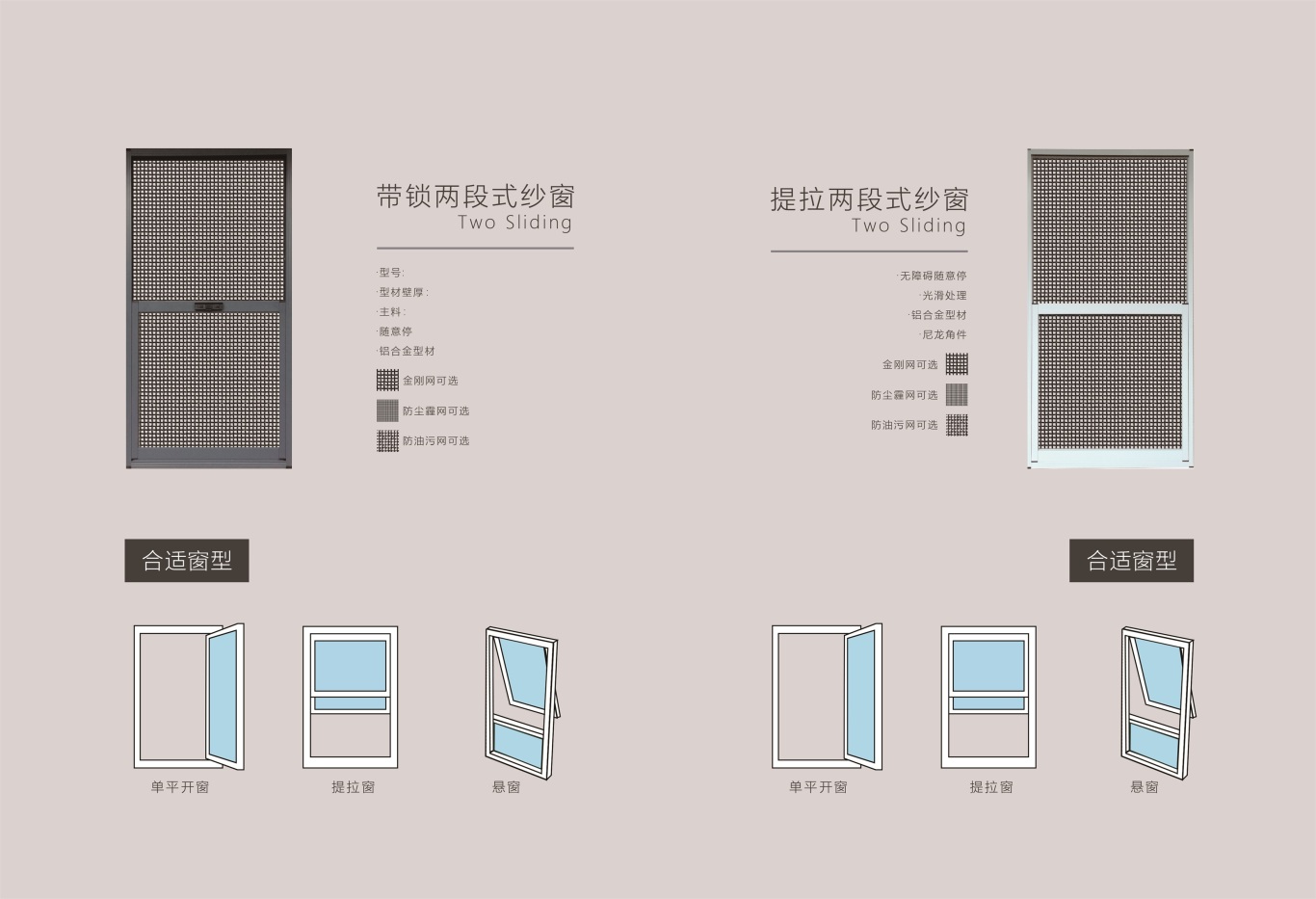 廣州窗伴侶winpal畫冊設計圖11