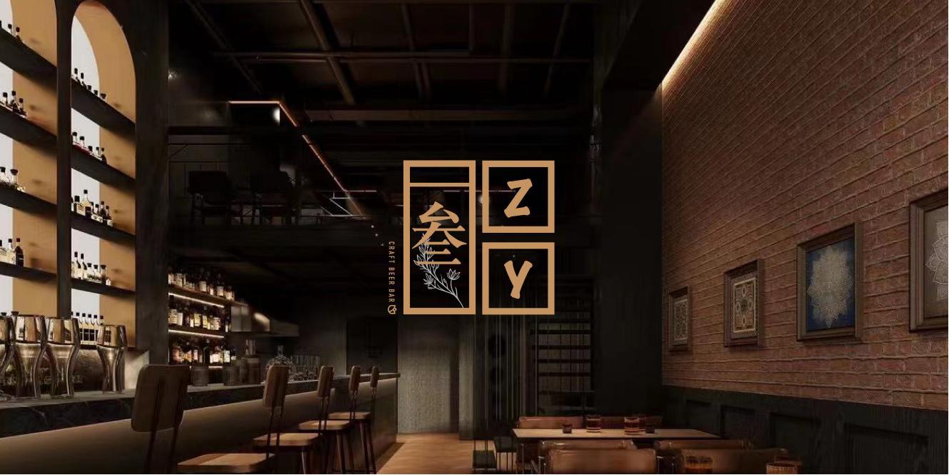 叁·ZY精酿酒馆品牌LOGO设计图5