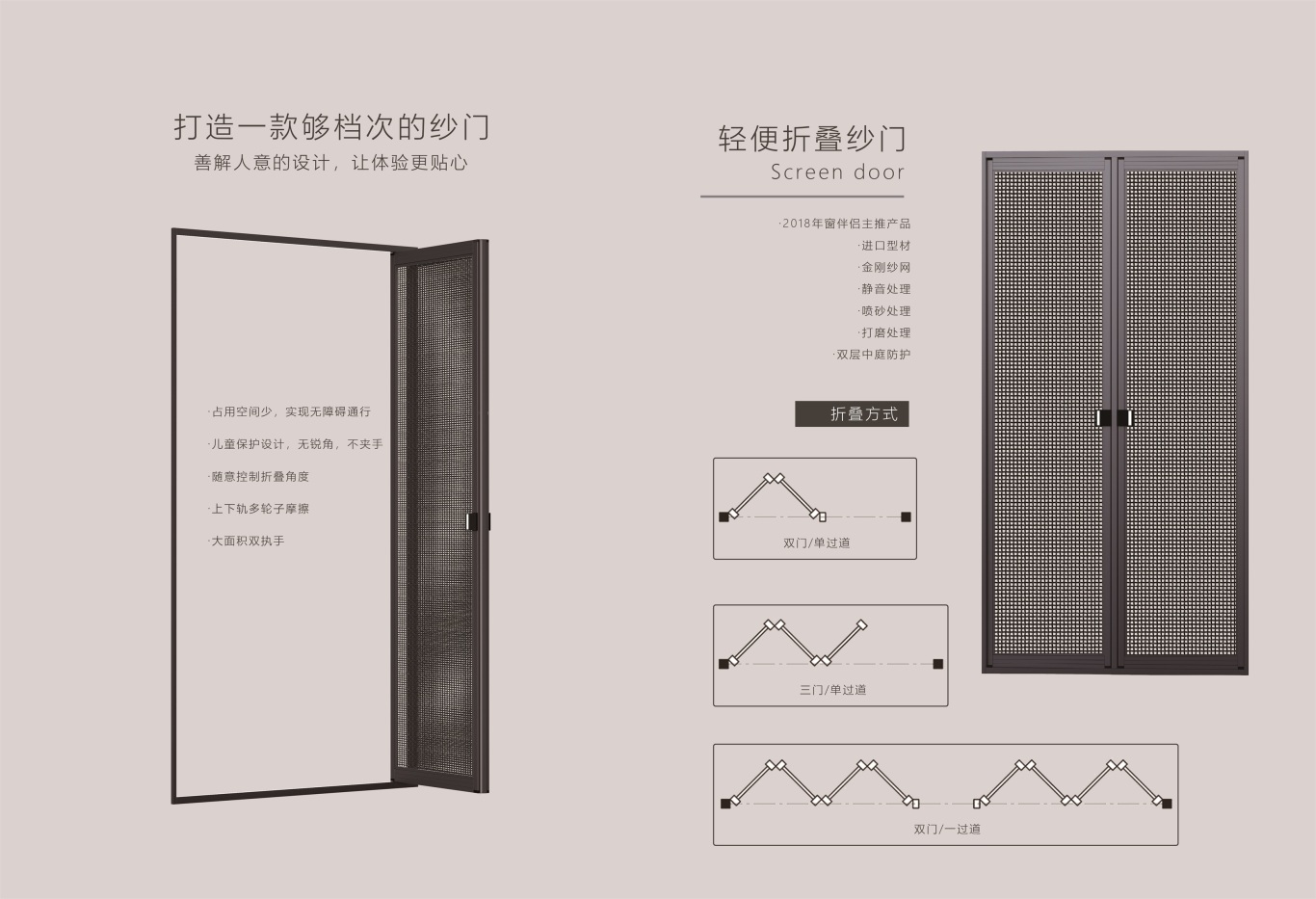 廣州窗伴侶winpal畫冊設計圖18